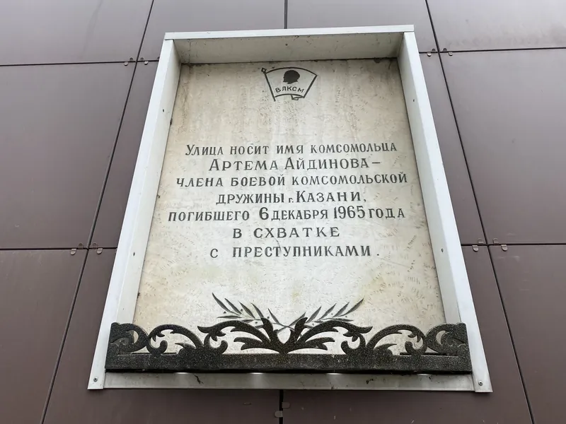 «Казанский феномен»: путешествие в криминальное прошлое города (18+) — фото 7